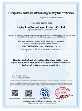 職業健康**管理體系認證證書（英文）