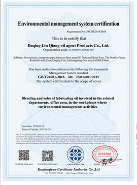 環境管理體系認證證書（英文）